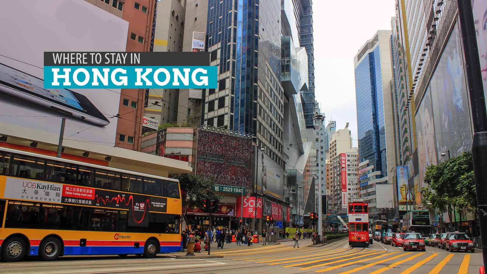 在哪里住在香港：便宜的旅馆和旅馆