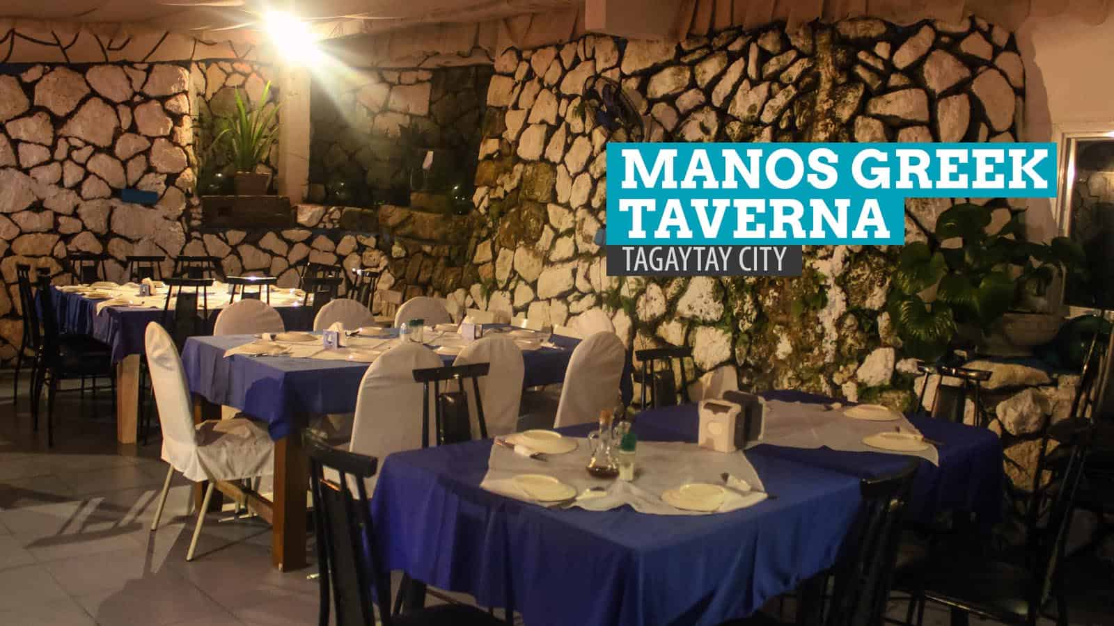 Manos Greek Taverna：在菲律宾的Tagaytay City吃饭